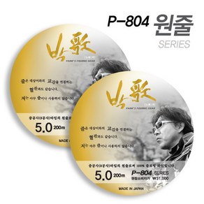 아티누스 P-804 바다원줄 8공사 플로팅라인 낚시줄, 3호