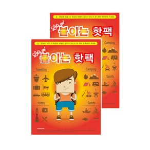 바이온 붙이는핫팩(파스형)