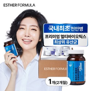 [1병에 2개월분 / 냉장배송] 여에스더 유산균 블루