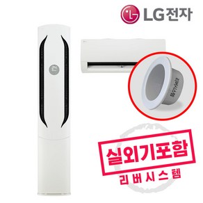 LG 휘센 멀티에어컨 인버터 2in1 18+6평형 FQ18HDWHR2 엘지 실외기포함 빠른설치, 일반배관형