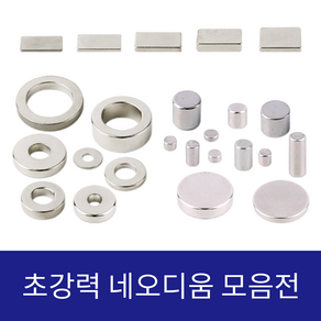 주)우성마그네트 강력 네오디움 자석 원형 사각 사라 링, 사각자석10mm×5mm×2mm