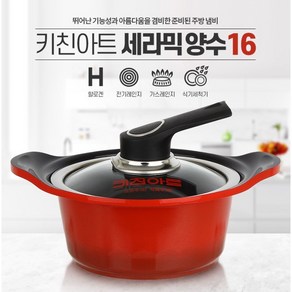 키친아트 통주물 세라믹 양수 냄비, 24cm, 1개