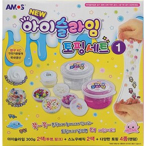 AMOS 아모스 NEW 아이슬라임 토핑세트1 구성 : 아이슬라임 300g 2색 (투명 핑크)+스노우매직 2색+다양한 토핑 4종 (랜덤) 완구 KC 안전기준합격 / 국내생산, 1개