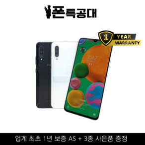 정품 삼성 갤럭시A90 128G 자급제 중고폰 공기계 알뜰폰 호환 SM-A908