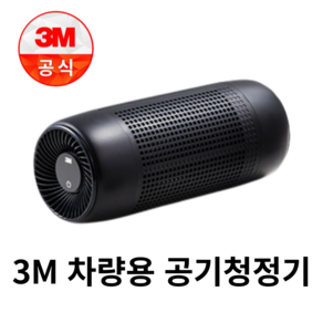 3M 차량용 공기청정기 G3 블랙, PN68002, 단품