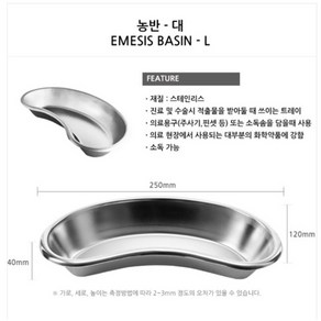 농반 스텐농반 병원농반 소독캔 곡반 병원곡반 트레이, 01-농반 소형, 1개