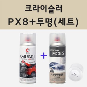 크라이슬러 PX8 블랙 주문 스프레이 카 페인트 + 모비스 투명마감용스프레이 200ml, 1개