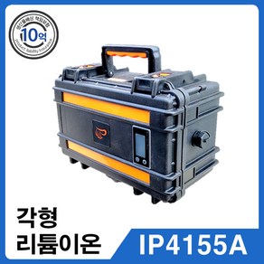 각형 리튬이온 IP4155A (16V 55A) 파워뱅크, 1개