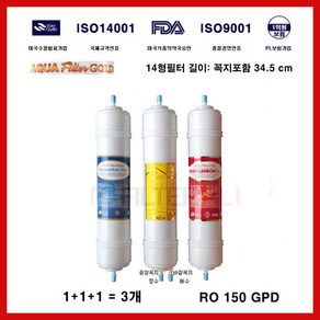 코웨이 CHPI-521L 대체 정수기 필터 3개 교체