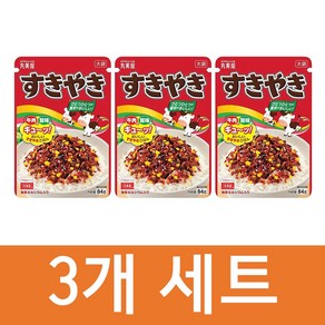 일본 후리카케 소고기 대용량 84g x 3SET 스키야키 후리가케, 3개