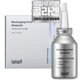 라라이프 안티에이징 히알루론산 콜라겐 리차징 퍼스트 앰플, 1개, 30ml