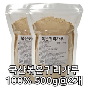 대명이유식 국산 볶은귀리가루 귀리분말 귀리선식 오트밀 미숫가루 쉐이크, 500g, 2개