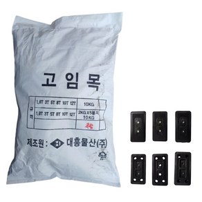 창호 샷시 고임목 10kg 쿠사비 구사비 샤시 쐐기 수평 문틀 받침 문틀 창문 새시 빗장, 1개