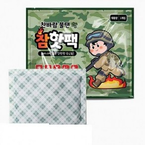 동남아 핫팩 의류 현장 의상 용품 대용량 등산 공구 ggp*250YW