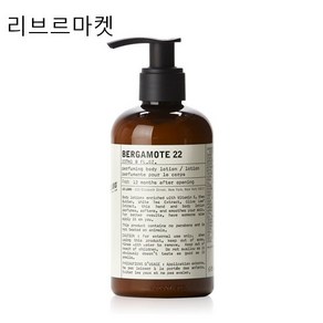 (국내배송)르라보 베르가못 22 퍼퓨밍 바디 로션 237ml 백화점정품, 1개