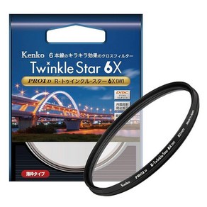 Kenko 크로스 필터 PRO1DR-트윙클 스타 6X(W) 82mm 효과용 828229, 1개