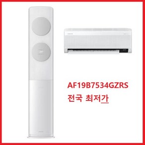 [삼성전자 AF19B7534GZRS] 비스포크 무풍클래식 2in1 멀티형 에어컨 62.6 + 18.7 기본설치비 배송비 포함 전국최저가 / 실외기미포함, AF19B7534GZRS, 일반배관형