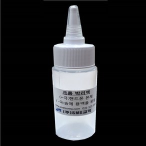 붓도금액 크롬박리액(50cc), 1개