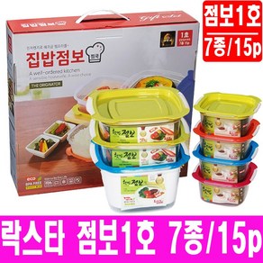 락스타 집밥 점보세트1호 7종 15p 밀폐용기 반찬통 햇밥용기 선물세트 판촉, 혼합색상, 1세트