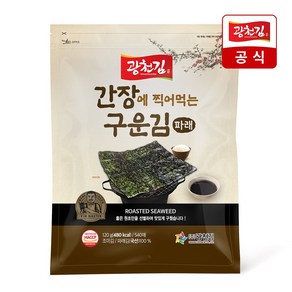 광천김 간장에 찍어먹는 구운 파래김