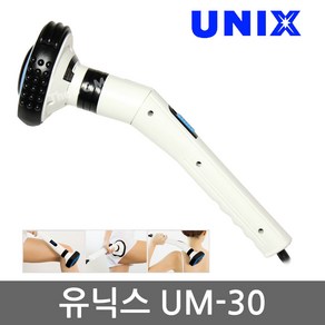 유닉스 맥스타 파워 핸드 마사지기 UM-30