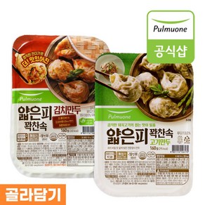 풀무원 얇은피 꽉찬속 만두 간편트레이 2종 고기 김치 8개 골라담기, 1.고기만두 간편트레이(160g) x 8개, 1.고기만두 간편트레이(160g) x 8개