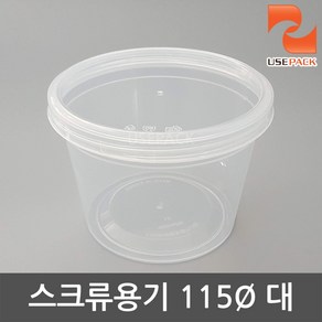 115파이 스크류용기 대 30개 젓갈통 견과류통 쿠키통, 1개