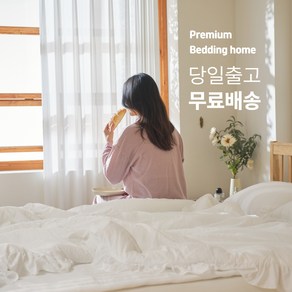[당일출고] 알러지케어 먼지없는 부드러운 마이크로워싱 프릴호텔침구세트 3colo