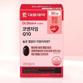 대웅제약 DR BEAR 닥터베어 코엔자임 Q10 (30일분) 혈압 항산화 케어 관리 조절, 10개, 30정