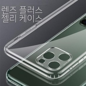 (1+1+1)3개세트갤럭시 A33 5G(SM-A336) 렌즈 플러스 젤리 케이스