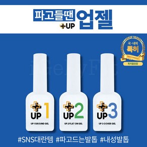 세상에 없던 젤 파고들땐 업젤 3종 세트 10ml, 1개