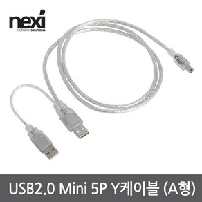 USB2.0 Mini 5Pin 미니5핀 Y형 케이블 1m, 1개