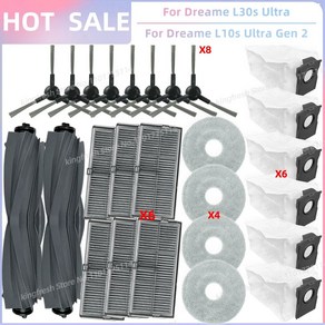 [호환] 드리미(DREAME) 로봇 청소기 저렴한 소모품 교체품, 1세트, SET W