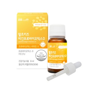 랄츠키즈 비긴프로바이오틱스D 액상 아기 유산균 8ml 1개입, 1개