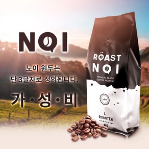 노이커피 프리미엄 구수하고 고소한 원두커피 홀빈(분쇄안함) 1kg 5kg 10kg, 1개