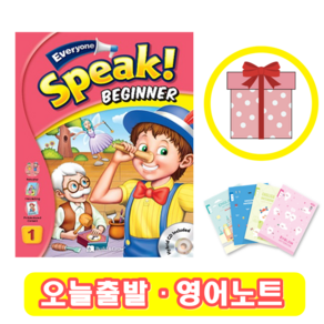 Eveyone Speak Beginne 1 (+영어노트)