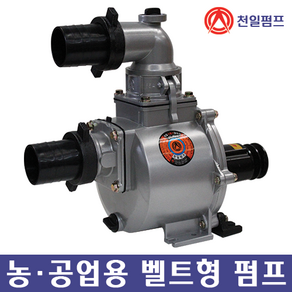 천일펌프 CT-80A 3인치 5마력 벨트형 경운기부착 농공업용 양식장 일반토막공사 보공사, CT-80A(3인치) 정회전, 1개