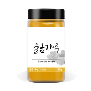 푸른빈 울금 가루 분말 파우더 국내산, 120g, 1개