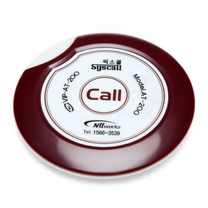 Syscall AT-200 밀키와인 씨스콜 무선 호출벨 원형 슬림 AR시리즈 모니터와 연동제품 AM주파수