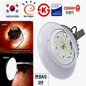 국산 LED 공장등 100W 120W 150W 200W AC DC 투광등 창고등 보안등 현장A/S 3년