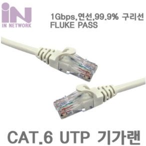 인네트 CAT.6 UTP LAN 인터넷 선 회색 1M IN-H6U01G, 1개