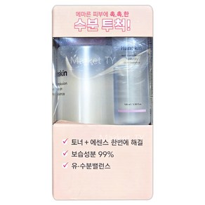 한스킨 히알루론 스킨 에센스 520ml + 100ml x 2p 세트