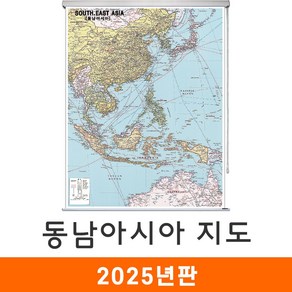 지도코리아 (사은품) 동남아시아전도 79*110cm 고급천 롤스크린 소형