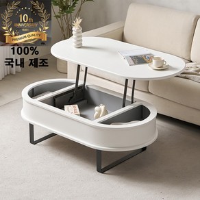 [우트리] 국내제조!! 타원형 거실 리프트업 테이블(듀얼시스템), 화이트, 스키다리 땅콩형상판
