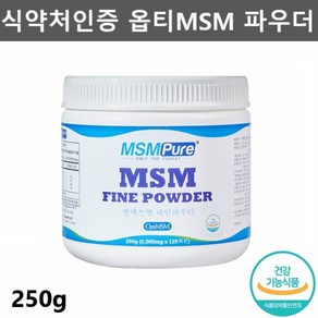 카라헬스 유황가루 옵티엠에스엠 식용유황 MSMPOWDER 식이유황 무릎관절영양제 FDA GRAS 250g