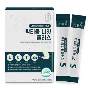 천연채 락티움 나잇 플러스 2.5g x 30포 4박스 4개월분, 4개, 75g