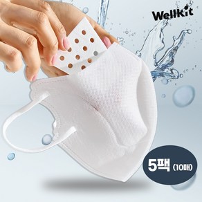 [Wellkit] 웰킷 촉촉 가습마스크 비행기 기내용 휴대용 가습기 비염 편도선 감기 수면마스크, 화이트(성인용), 5개, 2매입