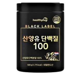 대용량 헬씨허그 산양유 100 500g