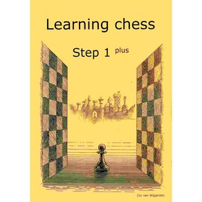 체스교재 leaning chess step1 plus 방과후 초등학생 교과서