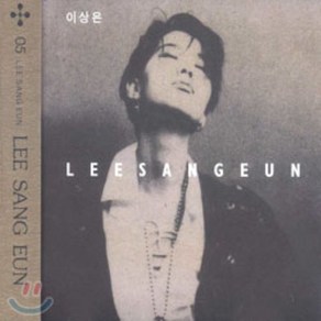 [CD] 이상은 5집 - Lee Sang Eun / 언젠가는